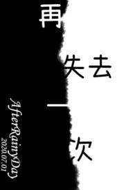 再世权臣59章补车全文
