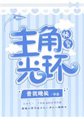 主角光环励志文案