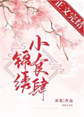 锦绣小区二手房