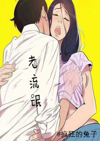 老流氓狼人杀技能